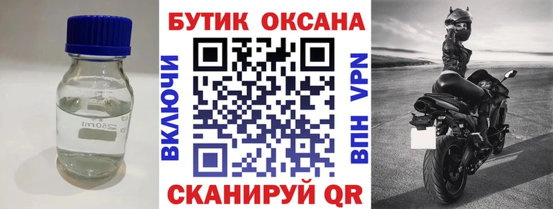 Бутират бутик  Купить  Кировск 