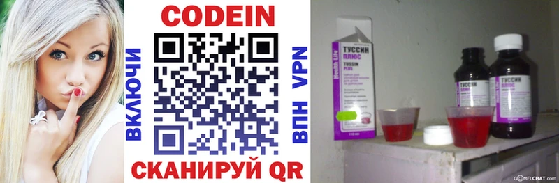 Codein Purple Drank  Купить закладки  Кировск 