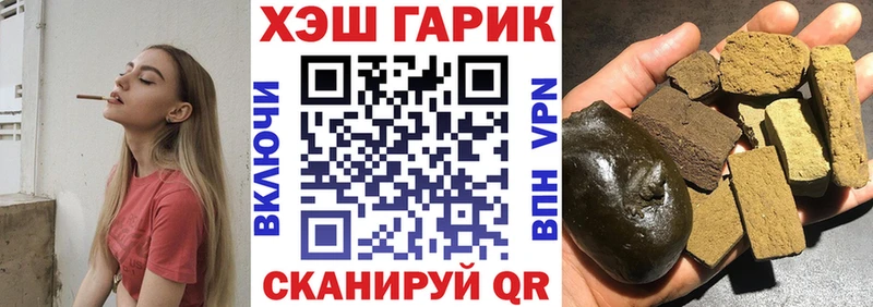 Купить где  Кировск  ГАШ хэш 