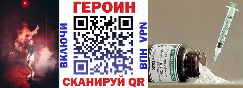 Героин хмурый  Купить  Кировск 