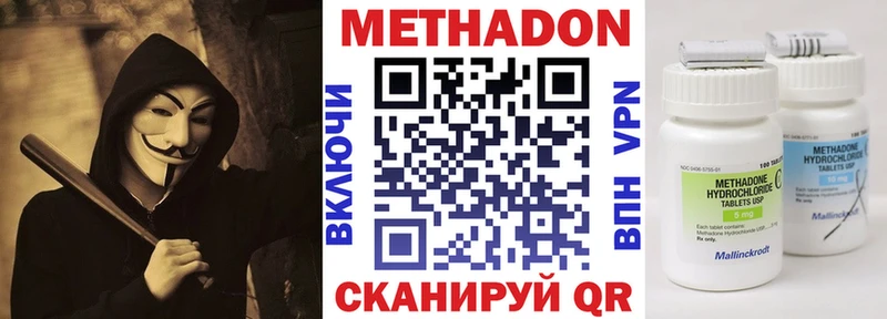Купить где  Кировск  Метадон кристалл 